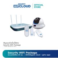 HIP Cloud Security WIFI Package UFO สัญญาณกันขโมยไร้สาย รุ่น WIFI Package : 1ชุด ***ยอดสั่งซื้อครบ 1,600 บาท สามารถออกใบกำกับภาษีได้