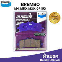 ผ้าเบรคBREMBO ผ้าเบรคBendix Sinter MD55 สำหรับปั๊มเบรค BREMBO M4, M50, GP4R ของแท้100%