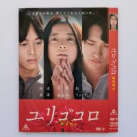 Japanese DVD movie: swaying heart (Japanese pronunciation / Chinese subtitles) 1dvd9 disc