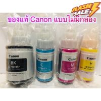 Canon หมึกแท้ GI-790 BK/C/M/Y for G1000/G2000/G3000/G4000 (NO BOX) ของแท้นะจร้า #หมึกปริ้นเตอร์  #หมึกเครื่องปริ้น hp #หมึกปริ้น   #หมึกสี #ตลับหมึก