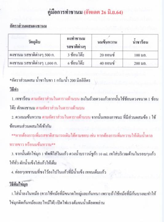 ผงทำชานมสำเร็จรูป-รสกล้วยหอม-500-ก-1กก-ผงชานม-ผงชงชานม-ผงสำหรับชงชา-ผงชานมหลากรส-ผงชานมไข่มุก