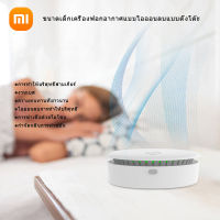 Xiaomi เครื่องฟอกอากาศ เดสก์ท็อปขนาดเล็กโอโซนไอออนลบเครื่องฟอกอากาศ ยานพาหนะ Ionizer ลบ