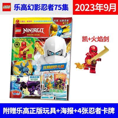 [Gift Minifigures   Posters] LEGO LEGO Phantom Ninja Magazine Book 2023 75 Episodes Kai (Another 74/73/72) The Devil Fills Up With The Book Toy Cartoon Comic Book Story Book Early Education Interesting Knowledge Story Periodical 【AUG】