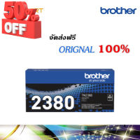 Brother TN-2380 ตลับหมึกโทนเนอร์ สีดำ ของแท้ Black original toner cartridge (2600 page) #หมึกเครื่องปริ้น hp #หมึกปริ้น   #หมึกสี   #หมึกปริ้นเตอร์  #ตลับหมึก