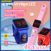 [ซื้อ 1 แถม 1] 3D Kids Watch นาฬิกาอิเล็กทรอนิกส์ LED สำหรับเด็กหน้าจอสัมผัสการ์ตูนนาฬิกาข้อมือซิลิโคนกันน้ำสำหรับเด็กนาฬิกาดิจิตอลสำหรับเด็กผู้หญิง Abssing