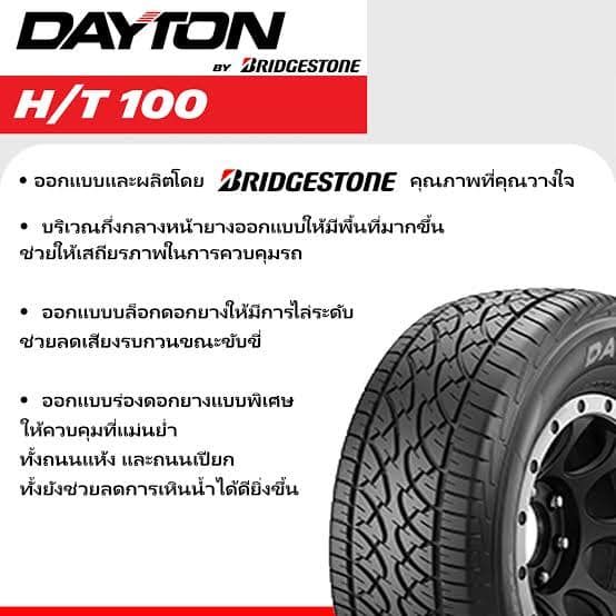 ยางรถยนต์-ขอบ16-dayton-265-70r16-รุ่น-ht100-4-เส้น-ยางใหม่ปี-2023-made-by-bridgestone-thailand