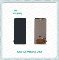 Samsung A51 อะไหล่จอชุด หน้าจอพร้อมทัสกรีน LCD Display Touch Screen อะไหล่มือถือ คุณภาพดี Bin Display""""