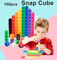 100pcs Snap cube ของเล่นบล็อคพลาสติก 100 ชิ้น 10 สี ขนาด 2x2 cm. ตัวต่อลูกบาศก์ ของเล่นเพื่อการศึกษา บล็อกตัวต่อของเล่นการเรียนรู้