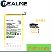 แบตเตอรี่ Realme 3 / Realme 3i BLP693 4230mAh ประกัน 3 เดือน