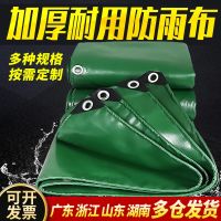 [COD] pvc waterproof tarpaulin thickened durable cloth rainproof sunscreen coated