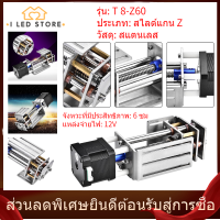 【I LED STORE】Z-Axes Slide 60MM DIY Milling Linear Motion Guide Rail สำหรับเครื่องแกะสลัก CNC งานไม้