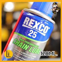 REXCO 25 CHAINLUBE สเปรย์หล่อลื่นโซ่