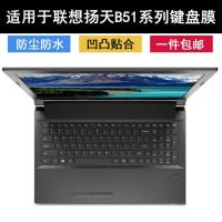 Lenovo Lenovo B51-30-80ฟิล์มคีย์บอร์ด15.6นิ้ว B51การป้องกันแล็ปท็อปโปร่งใสน่ารักการชน