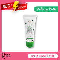 Kisaa - Anti Acne Moiturizing Serum (แบบหลอด) ลดสิว สารสกัดจากมะเขือสีดำ