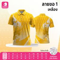 เสื้อโปโล ลายขอ1 สีเหลือง (ผ้านุ่มลื่นๆ ใส่สบายไม่ร้อน ยับยาก)