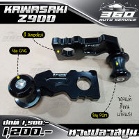 ? หางปลา สปูนยกรถ ตรงรุ่น KAWASAKI Z900 แบรนด์ FAKIE&amp;GENMA อลูมิเนียม CNC สีทน ไม่ซีดง่าย อะไหล่แต่ง ของแท้ 100% ? ส่งด่วน เก็บเงินปลายทางได้