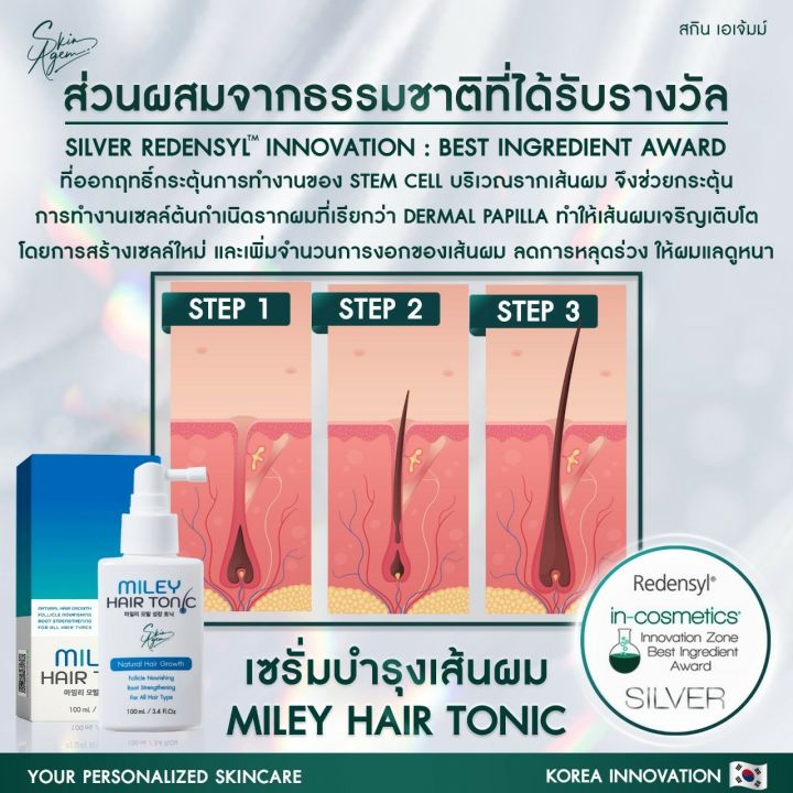 ขายดี-ดูแลผมด้วยมิลเล่-แฮร์แชมพู-miley-hair-shampoo-แชมพู-250-ml-ผลิตภัณฑ์ดูแลเส้นผม-นำเข้าจากเกาหลี