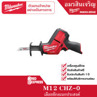 Milwaukee M12 CHZ-0 เลื่อยเอนกประสงค์ไร้สาย 12 โวลต์