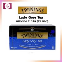 Twining Lady Grey Tea ชาทไวนิงส์ เลดี้เกรย์ ชนิดซอง 2gx 25 bags