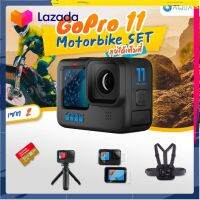 GoPro 11 โปรโมชั่น พร้อมอุปกรณ์เสริม Motorcycle SET ลุยได้เต็มที่ เซต 2 ด่วน ของมีจำนวนจำกัด