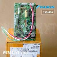 แผงบอร์ดคอยล์เย็น Daikin 2538976 (ใช้ 4026491 แทน) แผงวงจรแอร์ แผงบอร์ดแอร์ไดกิ้น แผงบอร์ดคอยล์เย็น แอร์ไดกิ้น รุ่น FTKQ09UV2S อะไหล่แอร์ ของแท้ศูนย์