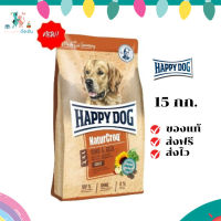 ✨จัดส่งฟรี HAPPY DOG NaturCroq Rind &amp; Reis อาหารสุนัขโต สูตรเนื้อวัว เนื้อสัตว์ปีก เนื้อปลา และข้าวคุณภาพดี 15 Kg. เก็บเงินปลายทาง ✨