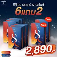 6 แถม 2 กล่อง TTM Sday&amp;Snight ลดหุ่น สัดส่วนลงทั้งตัว