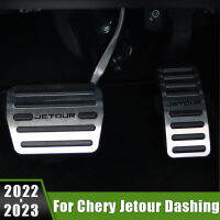 สำหรับ Chery Jetour Dashing 2022 2023อลูมิเนียมรถ Accelerator การใช้แก๊สเบรค Clucth เหยียบ Anti-Slip Pads อุปกรณ์เสริม