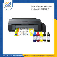 [ IDO4IDEA ] Printer EPSON L1300 พร้อมหมึก Pigment