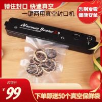 【Ready】? g dertment store vacuum fresh-keepg sealg mae Veges fruits and meat snacks a sealg cooked food fresh-keepg artifact