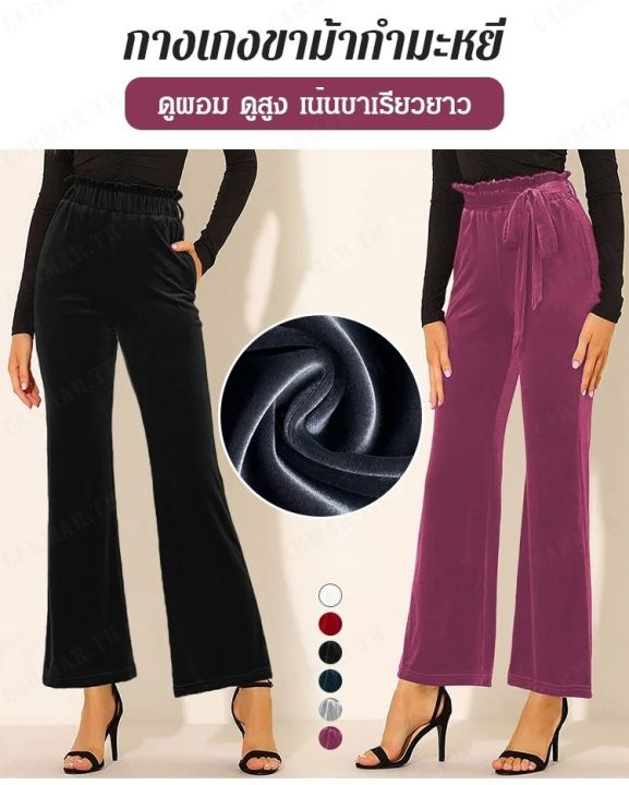 carmar-กางเกงยาวสีน้ำตาลสำหรับผู้หญิงที่ชอบสีเข้ม