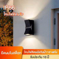 โคมไฟติดผนัง กันน้ํา LED สไตล์โมเดิร์น IP66 โคมไฟติดผนัง เรืองแสงสองด้าน อลูมิเนียมหล่อตาย สำหรับตกแต่งบ้านและสวน