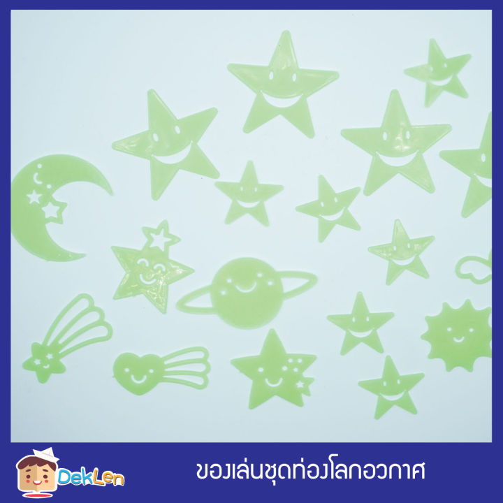 ของเล่นชุดท่องโลกอวกาศ-ประดิษฐ์จรวด-ผลงานสร้างสรรค์ของเด็ก-เรียนรู้เรื่องอวกาศและเสริมสร้างจินตนาการ