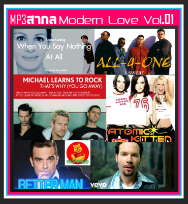 [USB/CD] MP3 สากลรวมฮิต Modern Love Vol.01 #เพลงสากล #เพลงรักยุค90 #เพลงดีต้องมีไว้ฟัง ☆185 เพลง❤️👍👍👍