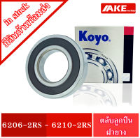 ตลับลูกปืน KOYO เบอร์ 6206-2RS 6207-2RS 6208-2RS 6209-2RS 6210-2RS แข็งแรง ตลับลูกปืนฝายาง 2 ข้าง  6206 6207 6208 6209 6210 RS KOYO จัดจำหน่ายโดย AKE Torēdo