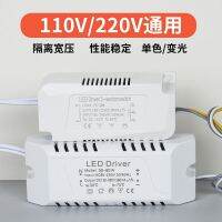 ♤ driver power supply isolation constant current downlight three-stage transformer spotlight ballast three-color