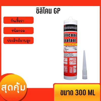 ( PRO+++ ) โปรแน่น.. ซิลิโคนซีลแลนท์ ชนิดกรด สีใส Handsome ขนาด 300มล. ราคาสุดคุ้ม กาว กาว ร้อน กาว อี พ็ อก ซี่ กาว ซิ ลิ โคน