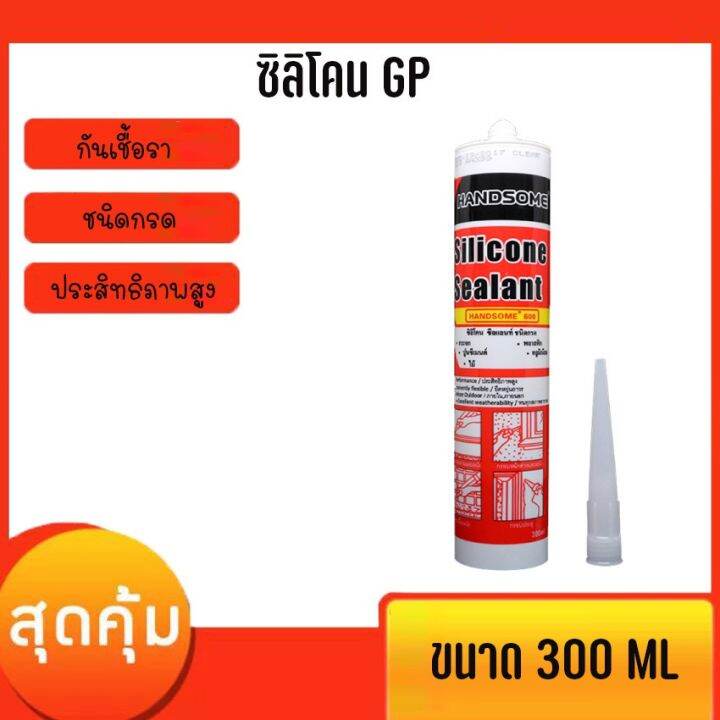 pro-โปรแน่น-ซิลิโคนซีลแลนท์-ชนิดกรด-สีใส-handsome-ขนาด-300มล-ราคาสุดคุ้ม-กาว-กาว-ร้อน-กาว-อี-พ็-อก-ซี่-กาว-ซิ-ลิ-โคน