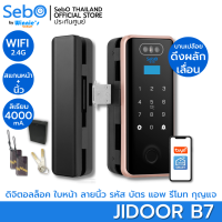 SebO Jidoor B7 Digital Door Lock ดิจิตอลล็อคประตู ปลดล็อคด้วย ใบหน้า ลายนิ้วมือ รหัส บัตร แอพ รีโมท กุญแจ ติดตั้งง่าย ไร้สาย