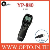 YP-880 YouPro RR-80 wired Timer Remote Switch For Fuji E1 S1 HS20 HS25 HS30 S9600 รีโมทตั้งเวลา-ประกันร้าน (opto)