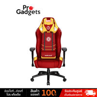 Anda Seat Iron Man Edition Marvel Collaboration Series Gaming Chair เก้าอี้เกมมิ่ง by Pro Gadgets