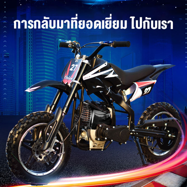 parknshopมอเตอร์ไซค์สกู๊ตเตอร์ออฟโรด-ขนาด-10-นิ้ว-49-cc-มินิมอเตอร์ไซด์สําหรับผู้ใหญ่-วัยรุ่น-มอเตอร์ไซค์ชายหาดที่เด็กๆ-มอเตอร์ไซค์เด็ก