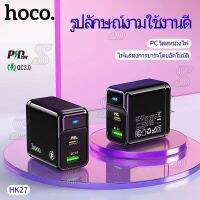 คุณภาพดี  Hoco 20W PD3.0 หัวชาร์จ USB อะแดปเตอร์ชาร์จ แชาร์จเร็ว สําหรั iPhone13 12 XS X 8 7 6 5 มีการรัประกันคุณภาพ  ฮาร์ดแวร์คอมพิวเตอร์