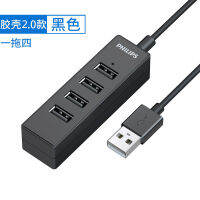 Philips ตัวแยก Usb 2.0/3.0ความเร็วสูงขยายหนึ่งสำหรับสี่โน้ตบุ๊คฮับคอมพิวเตอร์เดสก์ท็อป