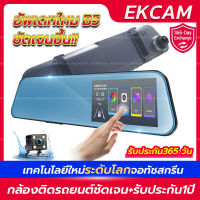 Super Touch Cam กล้องติดรถยนต์ จอสัมผัส 2กล้อง หน้า+หลัง Full HD 1080P Car camera ภาพชัดระดับ2K วีดีโอรีไซเคิล มีระบบปฏิบัติการภาษาไทย