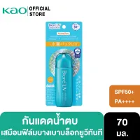 BIORE UV AQUA RICH AQUA PROTECT LOTION SPF50+ PA++++ บิโอเร ยูวี อะควา ริช อะควา โพรเทค โลชั่น เอสพีเอฟ50+ พีเอ++++