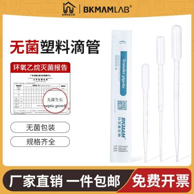 Beekman disposable plastic dropper sterile Pasteur pipette laboratory with scale  123510mL ml