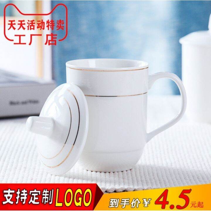 cod-t-hotel-guest-room-pure-white-ceramic-teacup-meeting-water-cup-with-office