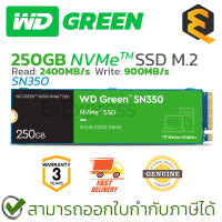 WD SSD GREEN SN350 250GB M.2 NVME 2280 READ 2400MB/S WRITE 900MB/S เอสเอสดี ของแท้ ประกันศูนย์ 3ปี