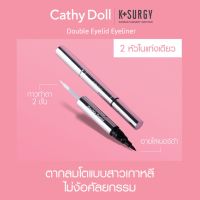 ? ดับเบิ้ลอายลิดอายไลน์เนอร์ 2 หัวในแท่งเดียว เคที่ ดอลล์ Cathy Doll K Surgy Double Eyelid Eyer 1g+0.4g [ยอดฮิต ทันสมัย]